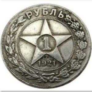Rusya 1 Ruble 1921 Rusya Federasyonu SSCB Sovyetler Birliği Kopya Paraları Gümüş Kaplamalı Madavaklar248p