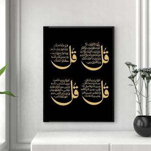 Pinturas Preto Ouro Ayatul Kursi Alcorão Verso Árabe Caligrafia Pintura Islâmica Arte Da Parede Pôsteres e Impressões Decoração de Casa 242C