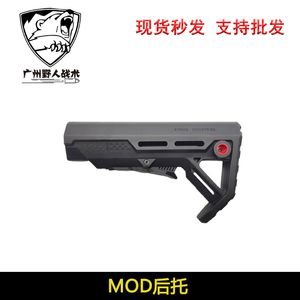 New/Red Dot MOD Rear Support High quality nylon accessories for the Jinming 8th and 9th generation M4 rear supports