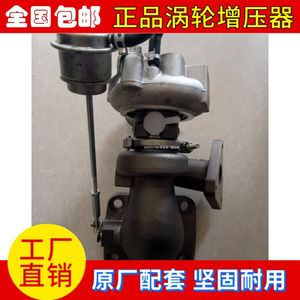 Jiangling New Era Quanshun V348 2.4t 49131-05401 Charger Turbocharger