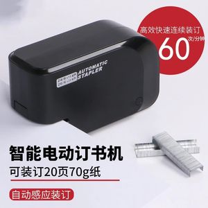 電気ステープラー自動静止学校およびオフィス用品バインディングマシン電子紙240314