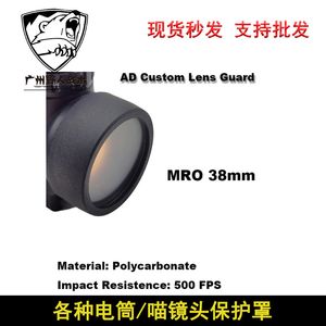 Flashlight/Red Dot Protective Cover T1/T2/X300V/X400V/SRO/MRO Flashlight Barrier Anti riot Protection