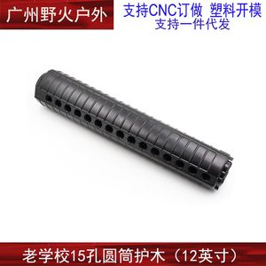 15 hole wooden guard nylon 12 inch old principal restoration m4 m16 lower supply cylinder front