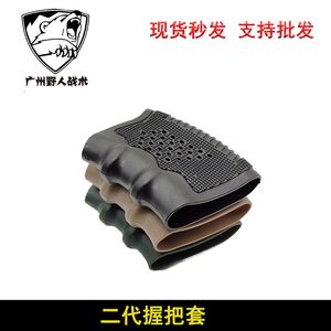 Andra generationens greppfodral P320 Anti Slip Rubber Cover Universal Toy P1 Elastic Protective Cover G17