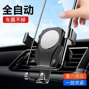 Mobile Phone Mounted Holder, 2024 Gravity Sensing Support Bracket, Buckle Type Multifunctional Car Air Outlet Navigation Bracket