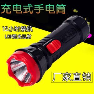 LED Mini Rechargeable Hotel Fire Fighting Home Outdoor Portable Multi Functional Emergency Strong Light Flashlight 489202