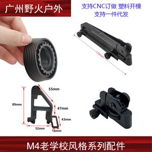 M4 Accessories Sijun Sima Metal Handle Pulling Triangle Sight Sun Ring ras CQB Rear Sight