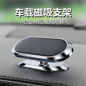 2024 2024 Phone New Holder Magnetic Suction Center Console Anti Shake Navigation Special Car Interior Support