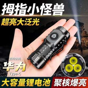 Tiktok New Strong Light Long-Range Super Bright Bright Mini Portable Small Flashlight Outdoor Multi Function Cap Lamp319799