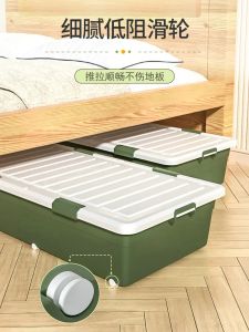 Kosze 100% nowe plastikowe HDPE Under Bed Bins Box Pudełko Organizator gospodarstwa domowego z kółkami i podwójnymi pokrywkami