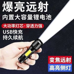 LED USB Rechargeable Aluminum Alloy Portable Strong Light Home Remote Outdoor Mini Flashlight 870422