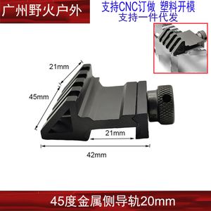 45 degree inclined rail bracket Jinming 9 Lehui lower ammunition supply SCAR side guide rail flashlight modification accessories all metal