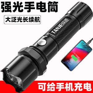 LED Strong Light Charging Outdoor Cycling Home Multi Functional Zoom Portable Mini Flashlight 422136