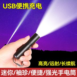 Flashlight Strong Light Rechargeable Outdoor Ultra Bright Long Range Small Mini Portable Household Durable Xenon LED Lamp 953895