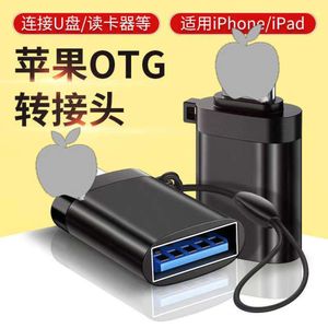 Suitable Apple OTG Adapter with Chip for Mobile Phone Reading USB Converter Plug and Play External Connection