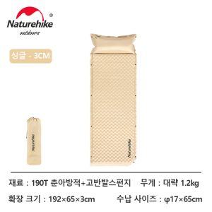 Mat Naturehike 2023 Mattress Air Self -Fling Mat Outdoor Kemping 1 osoba śpiąca podkładka piesza nadmuchiwane materac podróżne łóżko powietrzne