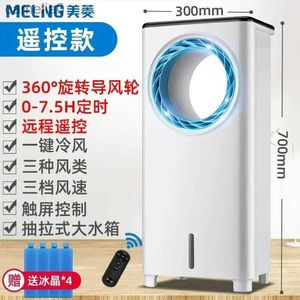 Electric Fans Air Conditioning Fan Household Cold Air Small Leafless Electric Energy-saving Dormitory Mobile Water-cooled 220VC24319