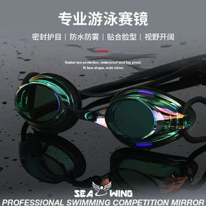 Rennbrille Gao Qingfang Fog Dazzle Farbe eloxierte Schwimmbrille Professionelles Trainingsspiel 240312