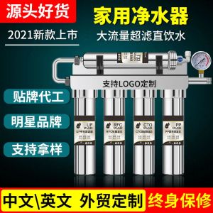 浄化器メーカーのフィルター、ステンレス鋼水フィルター、家庭全体の家のキッチン清浄機、限外ろ過飲料水