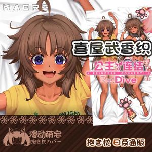 枕Kyan Kaori Dakimakura Princess Connect Re Dive Cover Hugging Case Otaku Full Body Pillowcase Home Bedding Decor