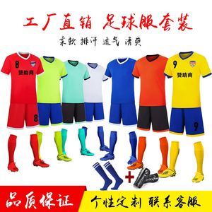 Tom Custom Adult Adult Kids Soccer Jersey Set Football Kit Men Child Futbol Training Uniforms De Foot Team Anpassad 240318