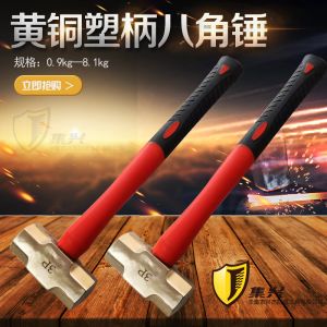 Hammer Non sparking Sledge Hammers1 kg, Brass material, Safety Hand Tools with Plastic Handle