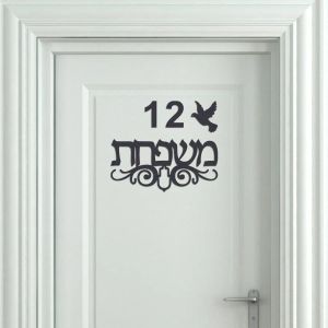 Adesivos nome personalizado sinal de porta hebraico forma de pássaro espelho acrílico placas personalizadas nova casa movendo decoração de casa