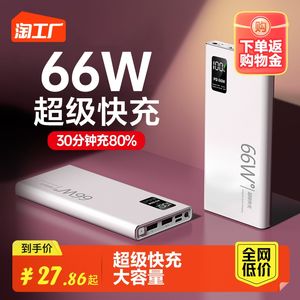 66W Super Fast Charging Power Bank 20000mAh de grande capacidade Ultra Thin Portable Outdoor 50000 Mobile Power AD6 C23