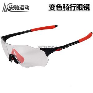 Transparent color changing glasses dual-purpose day and night mountain road bike riding goggles running skiing fishing unisex