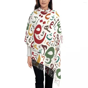 Sciarpe Israele Calligrafia araba lettere modello Sciarpa avvolgente lungo inverno autunno scialle con nappe unisex simbolo dell'alfabeto del Medio Oriente