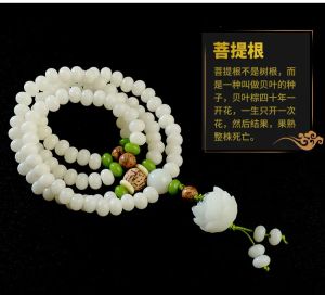 Necklaces White Jade Bodhi Root Bracelet 108 Seed Male and Female Couple Models Bead Rosary Lotus Necklace