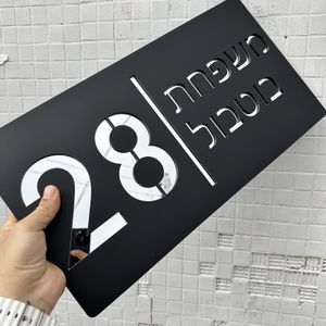 Large Size Custom Modern House Door Number Sign Matte Acrylic Laser Cut Outdoor Family Name Plates Personlized House Number 240325