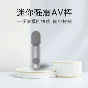 Mini Strong Shockwave Charging AV Stick for Private Massage Female Masturbation Tool Adult Sexual Products Vibration Stick