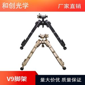 V9 integrated bracket tripod black aluminum alloy material M-LOK V9 bamboo joint tripod black Tripod