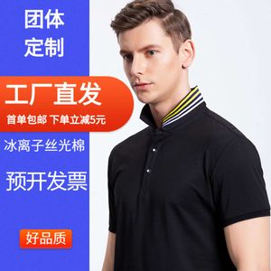 T-shirt Ice Ion na letnie krótkie rękawy z kołnierzem polo, męską koszulą reklamową