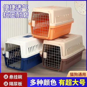 Trasportini per gatti Air Box per animali domestici Gatti e cani escono per trasportare gabbie Gabbie per cani per auto di piccole e medie dimensioni.