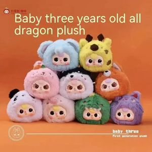 Reservation baby Three First Generation Plushed Box Beste Bastone Decorazioni peluche Box Surprise Collecble Toy Gifts 240429