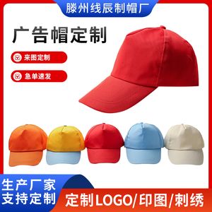 Kapelusz, czapka na ochronę przeciwsłoneczną, logo turystyczne, haftowany kapelusz baseballowy, sportowy sportowy kapelusz na świeżym powietrzu, cieniowanie przeciwsłoneczne