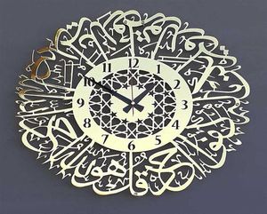 Decoração muçulmana do Ramadã Gold Metal Surah Al Ikhlas Relógio de parede Decoração de relógio de parede de parede de metal