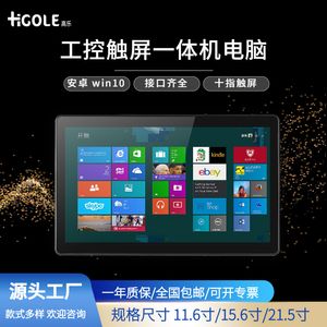 Controllo industriale incorporato da 10,1/11,6 pollici industriale all-in-one touch control control tablet Android Windows