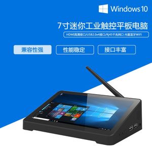 7インチ産業制御オールインワンマシンボックスタブレットコンピューターミニデスクトップタッチモニターAndroid/Win10