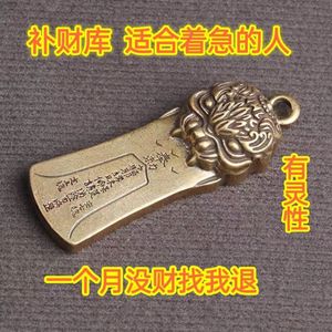 Mässing Keychain Oriental Mysterious lycka till och med rikedom och skatt sägs göra en förmögenhet i fickan