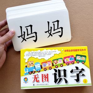 Блоки детские карты китайского иерога