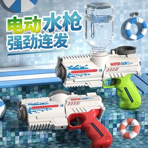 Summer Electric Water Toys Toys Children Strong Charging Energy Automático Spray Childrens Guns de brinquedo 240420