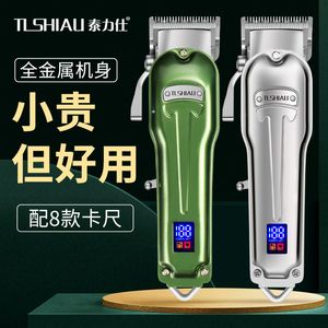 Tailis Metal Barber Electric Pusher Oil Head Pusher Smooth Head Barber Shop Special Hair Salon Pusher Shaving Knife 231115