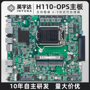 H110 Suporte para a placa-mãe núcleo 6789 Processador de geração Tablets Ensino de Máquinas All-In-One Ops Computador Pranda Madrenha