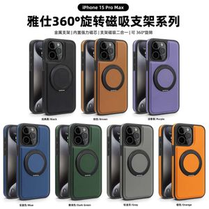 Магнитная всасывающая кожа высокого класса, подходящая для iPhone 15 Promax Propection Case Case IP14 Новый ротари -кронштейн