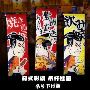 Accessoires Japanische Hotel Lebensmittelgeschäft Izakaya Beer Yakitori Hanging Flagge Dekoration