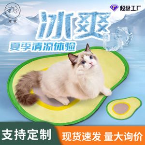 Summer Cool Cream Avocado Strawberry Cooling Ice Cushion Pet Supplies