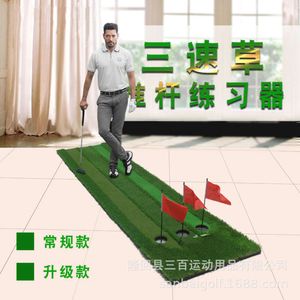 Três Speed Grass Putter Practionário Golfe Indoor Mini Green